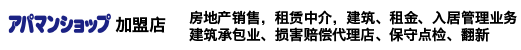 房地产经纪，租赁楼宇，租户租金，管理业务 建筑商经纪业务，财产及意外保险代理，维修，改造总